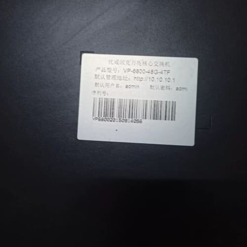 议价优威派克万兆交换机VP-6800-48G-4TF，