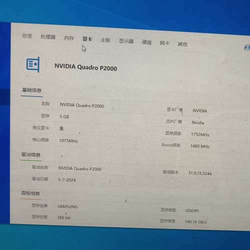 议价丽台P2000  5g图形卡     测试如图