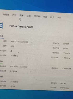 议价丽台P2000  5g图形卡     测试如图