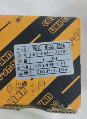 议价COUP-LINK联轴器LK5-C44-1219WP 现货
