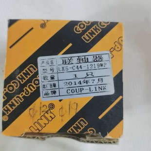 议价COUP C44 1219WP 现货 LINK联轴器LK5