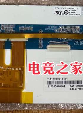 议价7寸工控屏FG0700K5DSSWBGT3