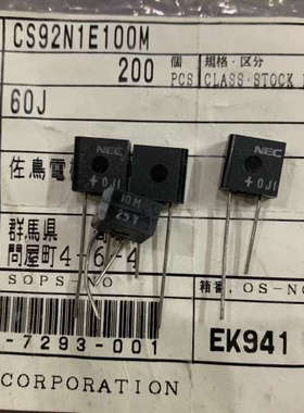议价NEC钽电容 CS92N1E100M 25V 10U