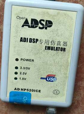 议价ADI DSP专用真器，AD HP520ICE，