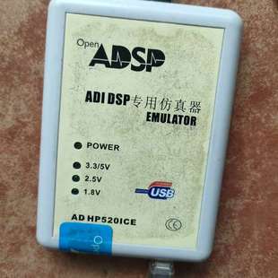 HP520ICE DSP专用真器 议价ADI