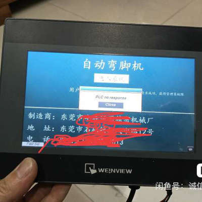 议价威仑触摸屏  TK6071iP 1wv  ，，通电显