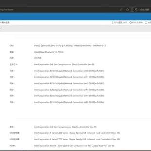 议价口1037U六口千兆软路由44G内存爱快软路由流控路