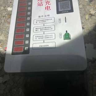 拿走 议价智能充电 会玩