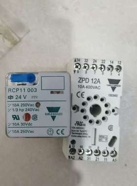 议价佳乐继电器RCP11003，ZPD12A，继电器1个，底座3