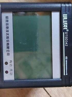 议价威胜三相四线电子式多功能电表，DTSD342-9A，3x1.