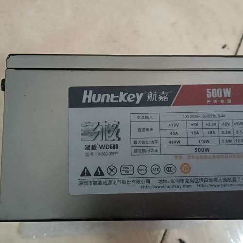 议价航嘉多核WD500电源，额定500W，型号HK600-35F