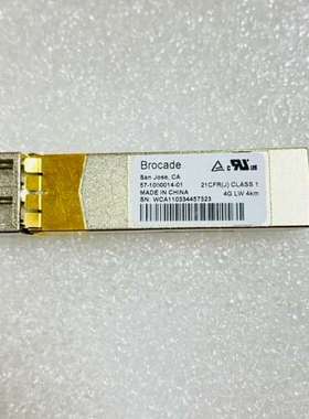 Brocade LC双模单模4G LW 4KM57-1000