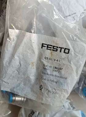 议价费斯托186107  QS-G1/8-6-I   原装正品
