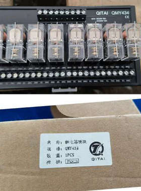 议价全新原装QITAI  齐泰电器QMY434  8位固态继电器
