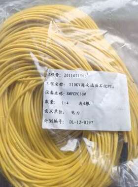 全新电力网络线，4根×30米，黄色双绞线，工程余料。