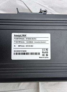 议价keepLiNK工业交换机，型号KP-9000-65-8TX