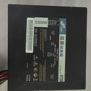 议价全汉 蓝暴经典版550W 直出 电源 550W额定电源