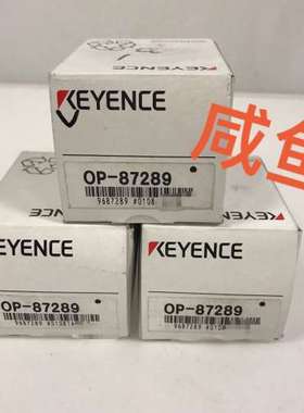 议价全新原装 OP-87289 基恩士KEYENCE传感器