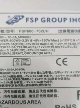 议价全汉FSP600-702uH电源！FSP500-702uH电