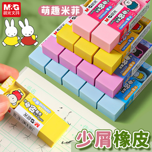 晨光卡通可爱橡皮擦小学生专用无屑不留痕擦 干净绘图考试像皮檫