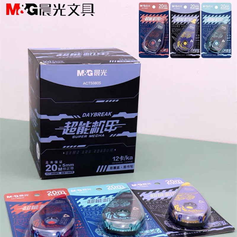 新品晨光超能机甲修正带实惠装