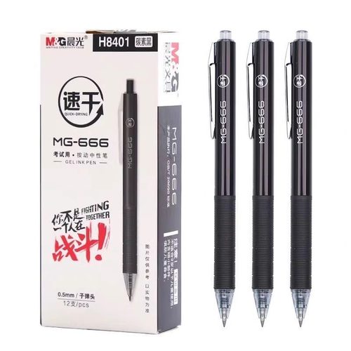 M＆G/晨光按动学生中高考碳素笔