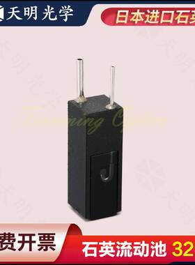 32ul石英流动比色皿 迈瑞BA-88A半自动生化仪配套铝质流动池H15mm