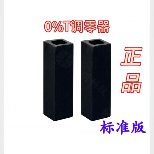 0%T紫外分光光度计的遮光体塑料全黑不透光调零矫正器