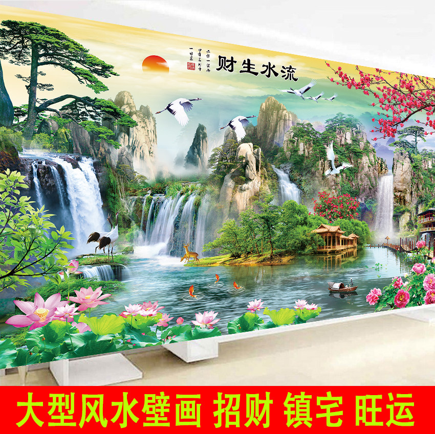 客厅装饰画3d自粘贴画沙发背景墙壁画山水风景中堂画招财流水生财