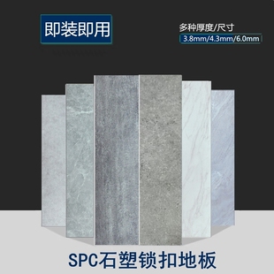 SPC锁扣地板石塑地板复合卡扣式防水地板砖大理石纹水泥灰商用