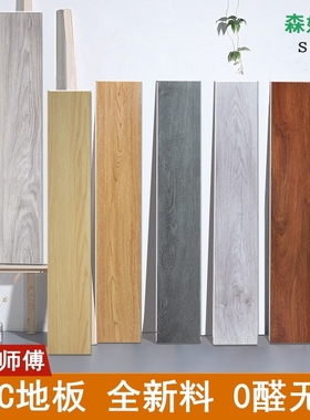 森姆尔地板 spc锁扣地板石塑石晶地板卡扣式家用卧室防水无甲醛