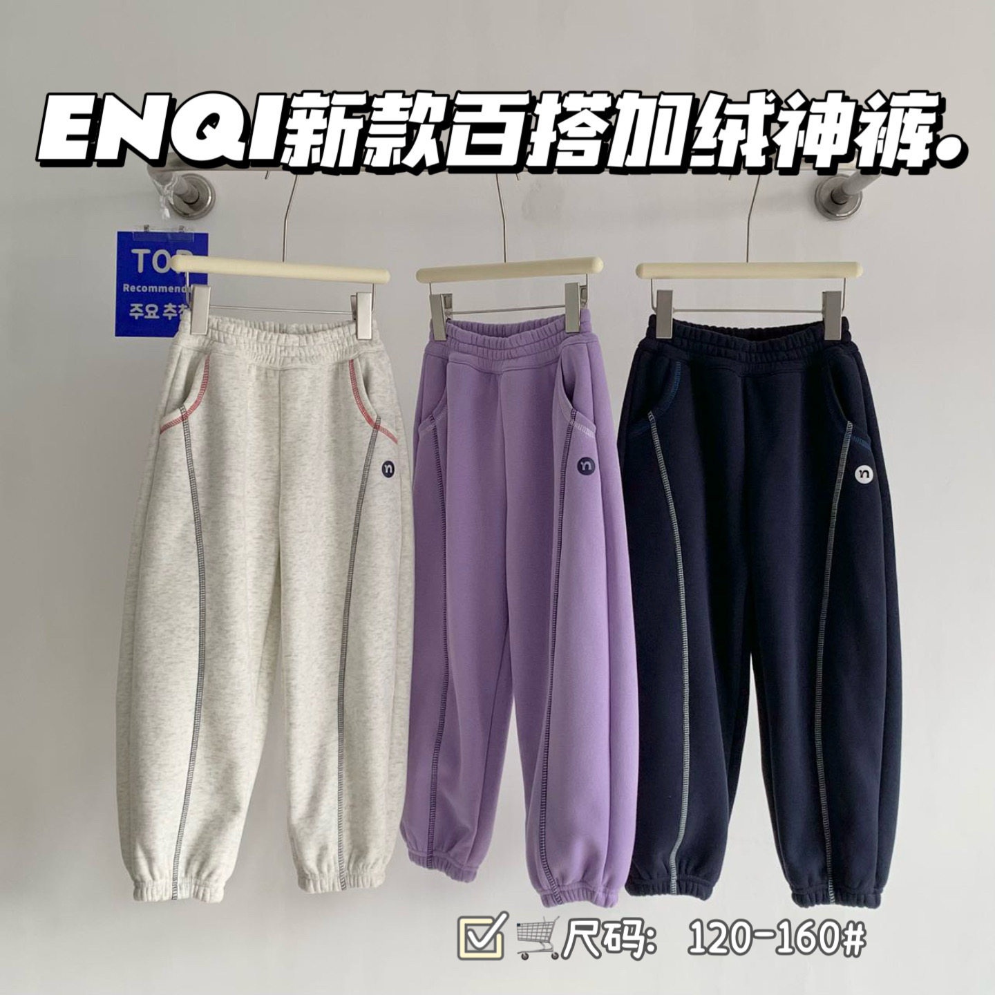 正品Enqi25新款儿童韩版宽松男女童休闲百搭中大童舒适运动裤