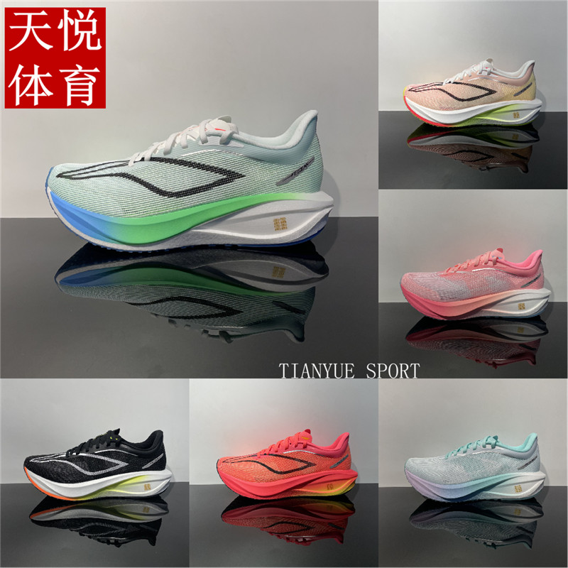 李宁2025新款飞电5C男女透气轻量高回弹竞速碳板跑鞋ARMV001/002