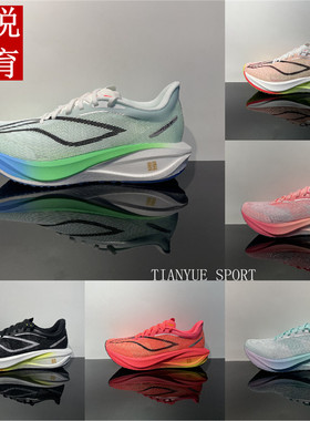 李宁2025新款飞电5C男女透气轻量高回弹竞速碳板跑鞋ARMV001/002