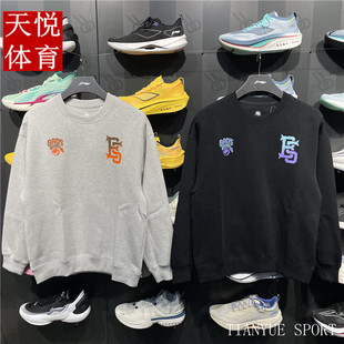 李宁2024新品 反伍BADFIVE男子宽松圆领套头卫衣AWDU259