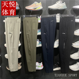 李宁 2024夏季新品针织运动裤男健身冰感透气速干凉爽长裤AKYU413