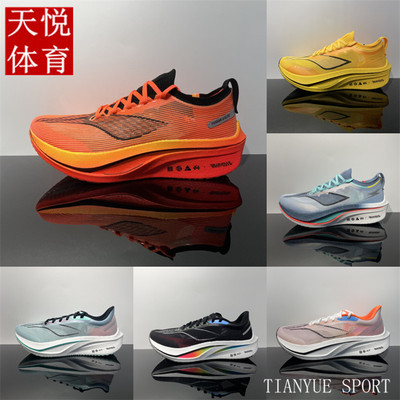 李宁飞电4䨻丝轻量回弹碳板跑鞋