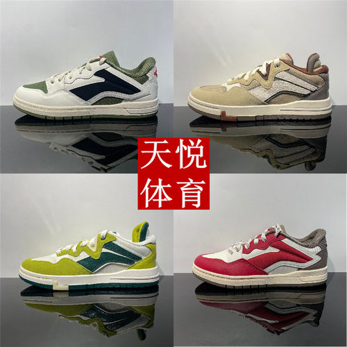 李宁惟吾PRO特别故事板鞋休闲鞋