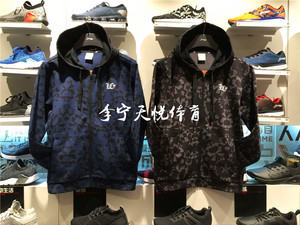 李宁开衫卫衣 2018春季新款男运动开衫连帽外套运动服AWDN047