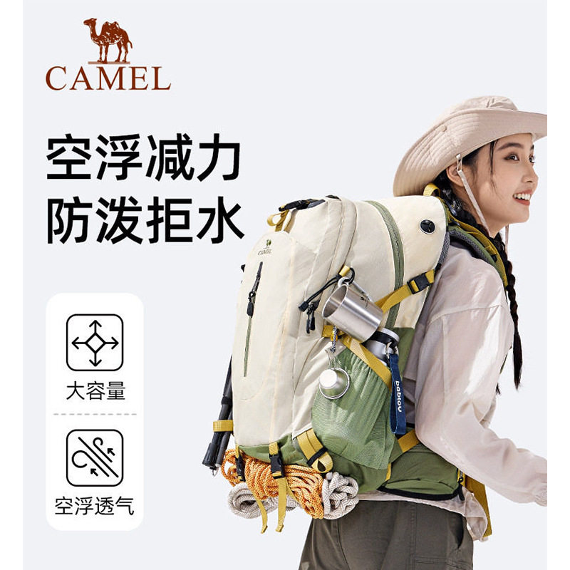 【38L】骆驼大容量户外登山包男旅行双肩包徒步爬山运动背包女