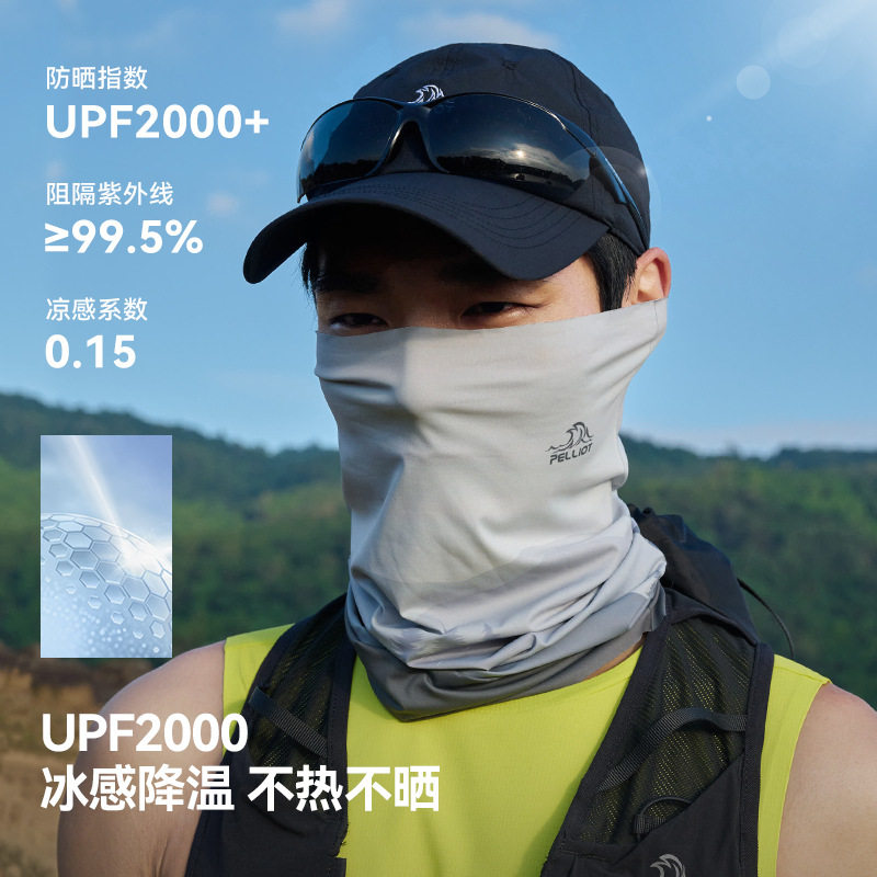 伯希和头巾骑行防晒面罩登山徒步面巾跑步速干冰丝脖套UPF50防晒