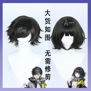 【A一】明日方舟终末地cos管理者男 女 z字头皮 黑青 cosplay假发