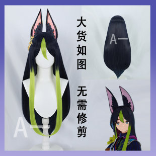 【A一】原 须弥 神 提纳里COS假发 挑染 渐变cosplay动漫假发现货