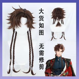 【A一】代号鸢 孙策 COS假发 辫子 反翘 造型款 cosplay假发