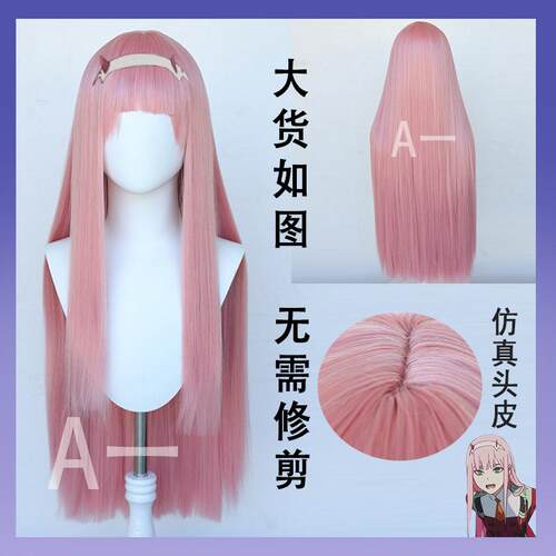 仿真头皮国家队女主假发