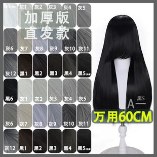 【A一】黑白灰万用cos假发 加厚60CM直发黑棕银灰紫灰中分头皮