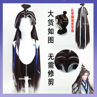 【A一】代号鸢 诸葛瑾cos 假发一体发髻 挑染美人尖玉米须cosplay