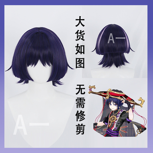 【A一】原 稻妻 神 散兵 流浪者COS假发 愚人众 黑紫 cosplay假发