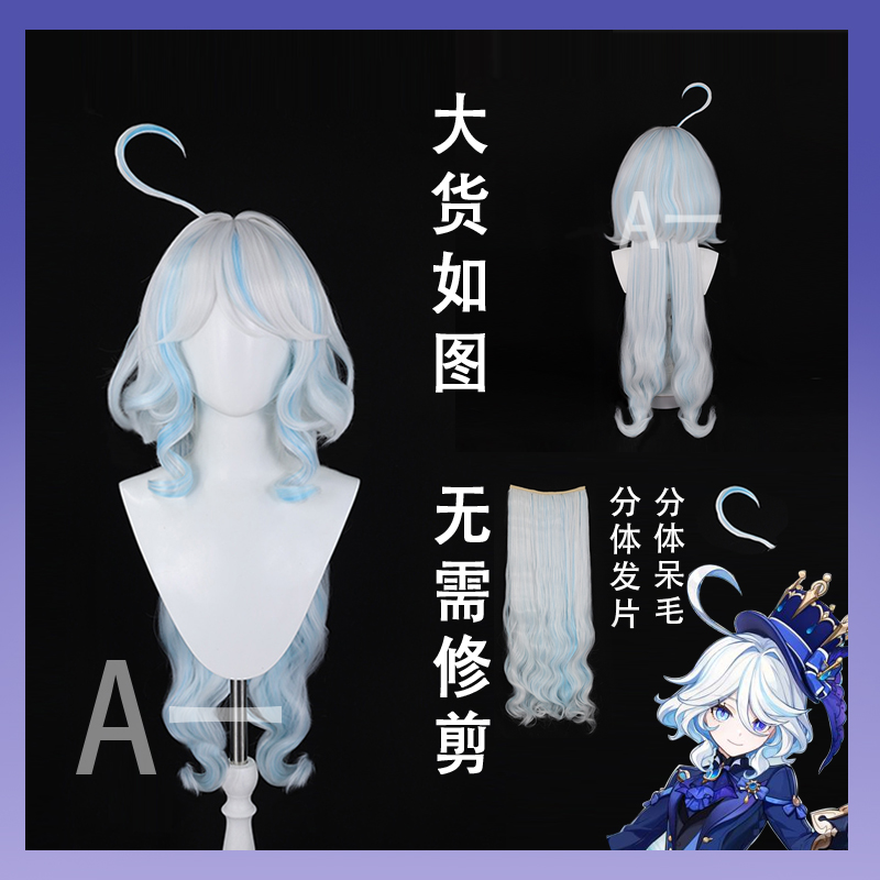 芙宁娜COS假发枫丹芙卡洛斯发片