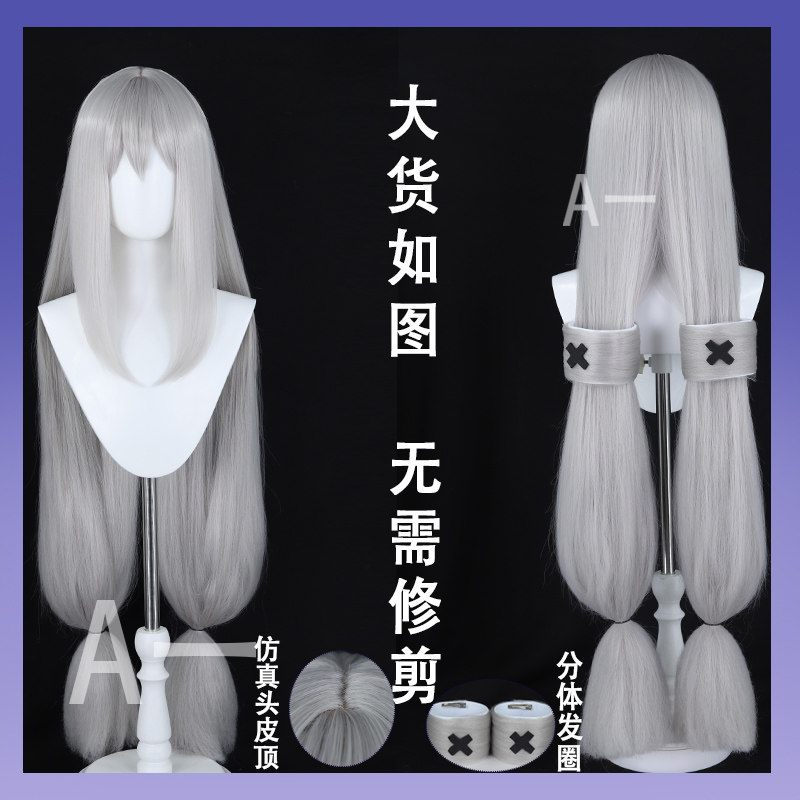 【A一】明日方舟浊心斯卡蒂100cm银灰色加厚玉米须cosplay假发